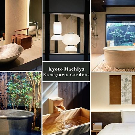 הוילה Kyoto Machiya Kamogawa Gardens מראה חיצוני תמונה